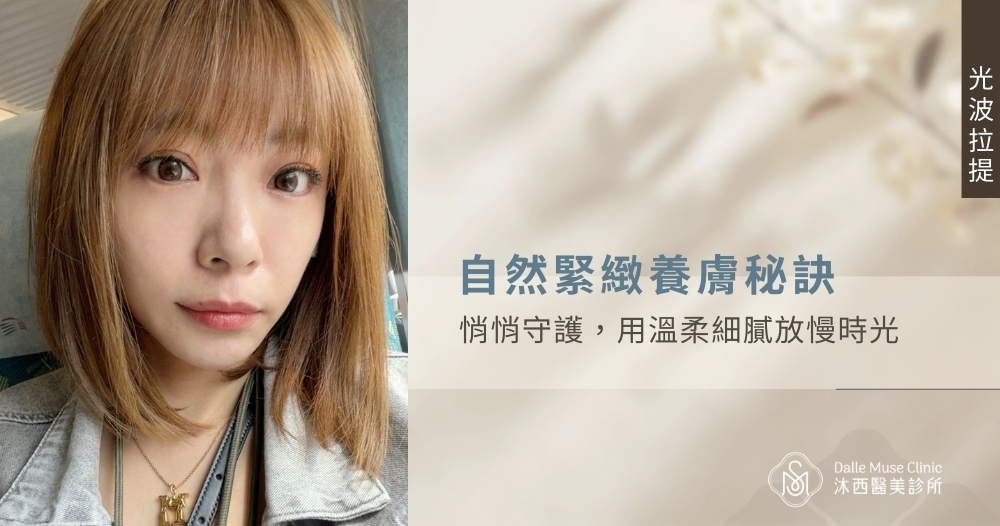 悄悄守護，用溫柔細膩放慢時光——『光波拉提』