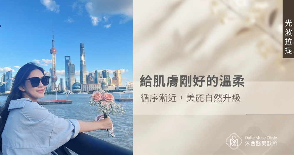 給肌膚恰到好處的溫柔，循序漸近，美麗自然升級