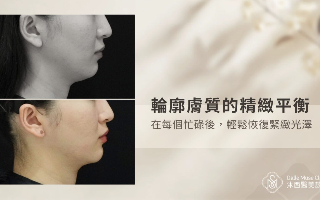 無雙電波｜年度抗老緊實保養首選